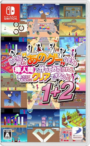 YEAH! YOU WANT THOSE GAMES, RIGHT? SO HERE YOU GO! NOW, LET&rsquo;S SEE YOU CLEAR THEM! 1+2 Switch (Import)