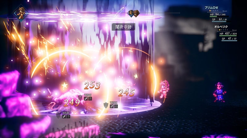 Octopath Traveler Switch tuotekuva 4